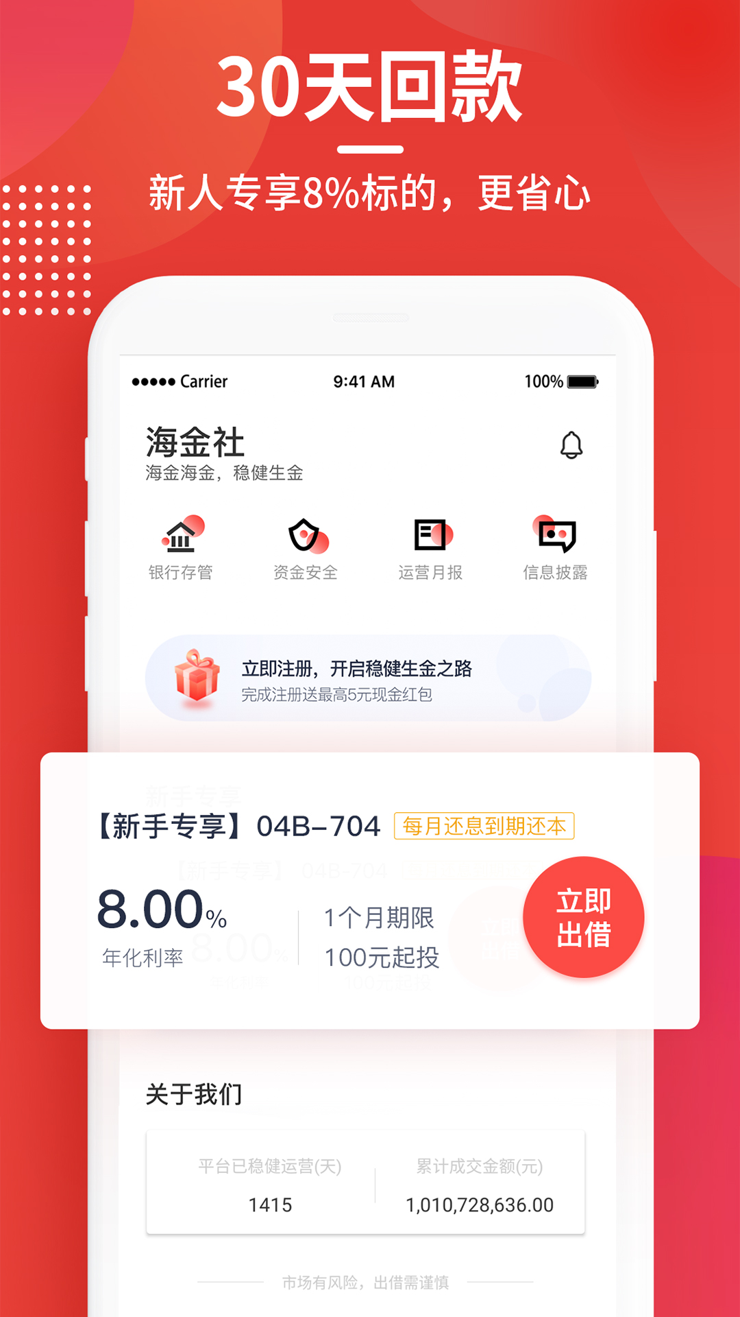 海金社截图(2)