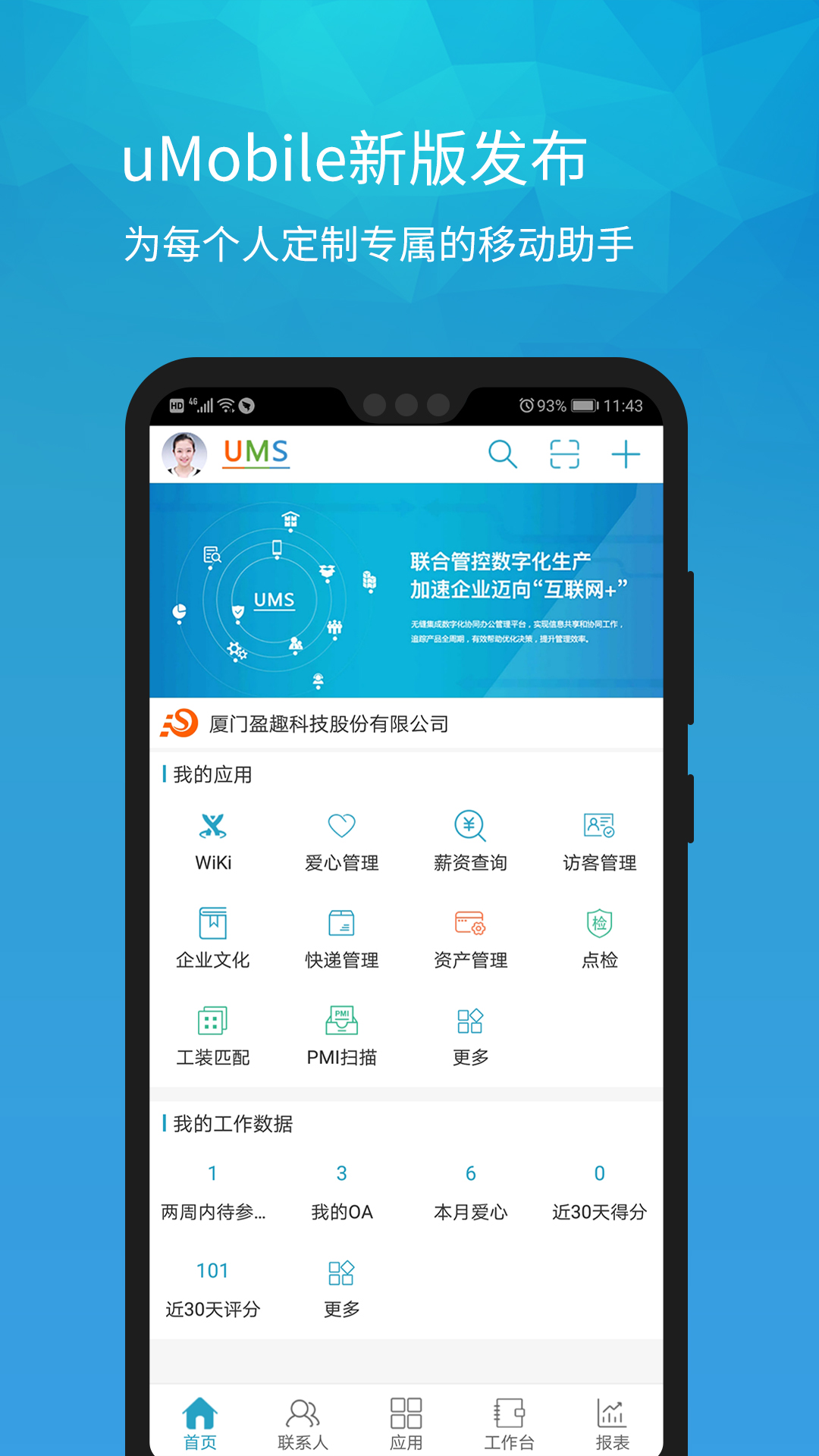 uMobile_图片1