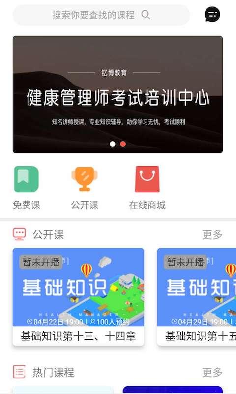 钇博教育截图(2)