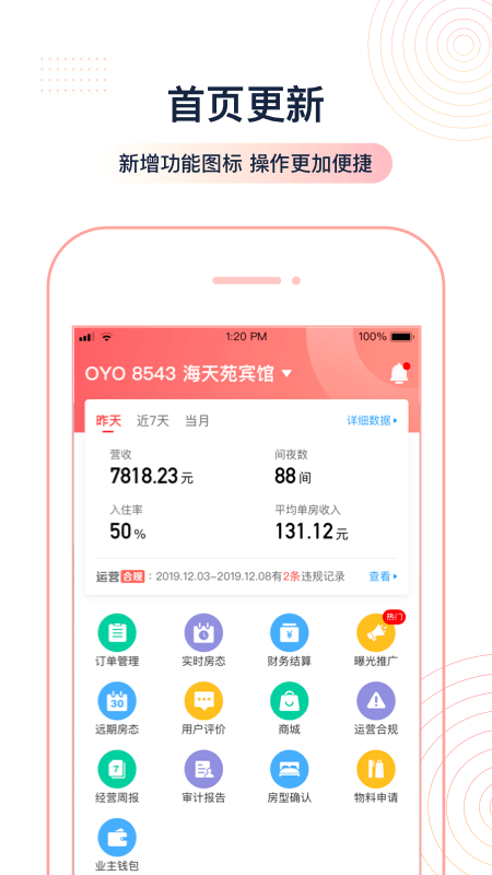 OYO家盟_图片1