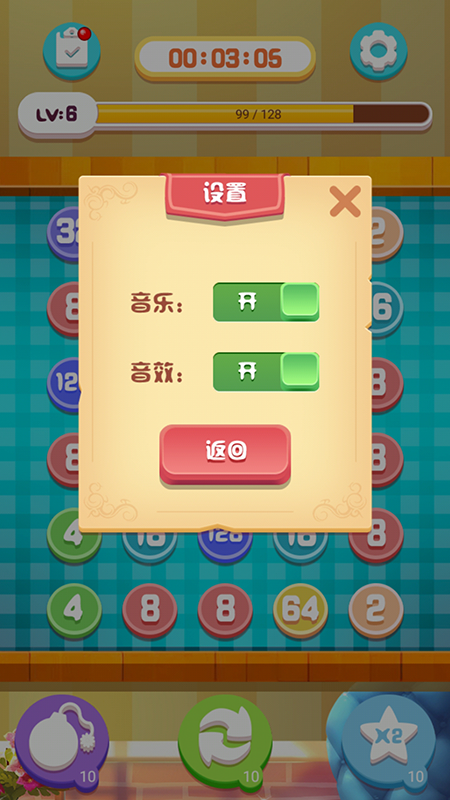 2048球球大作战截图(3)