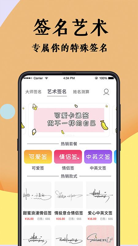 签名设计大师截图(3)