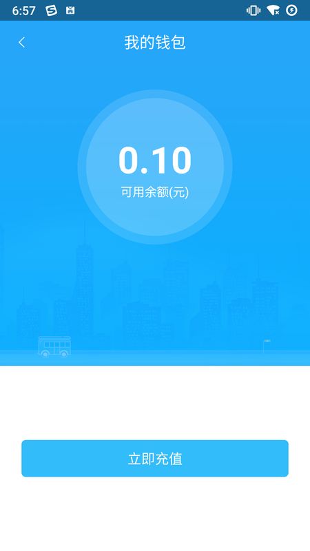 都匀公交截图(2)