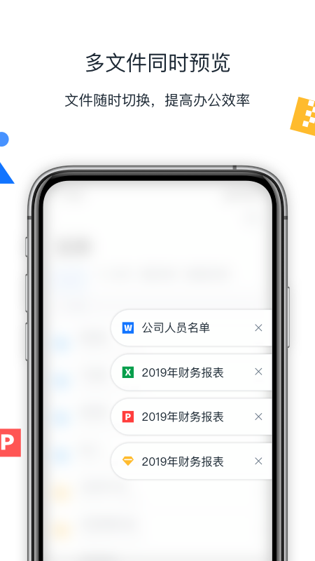 联想Filez截图(4)