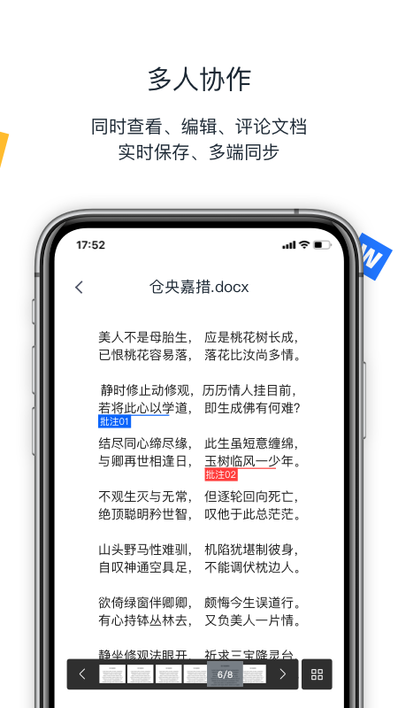 联想Filez截图(5)