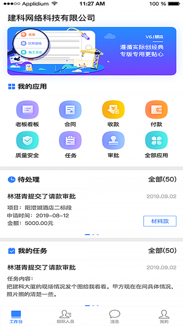 公装宝_图片1