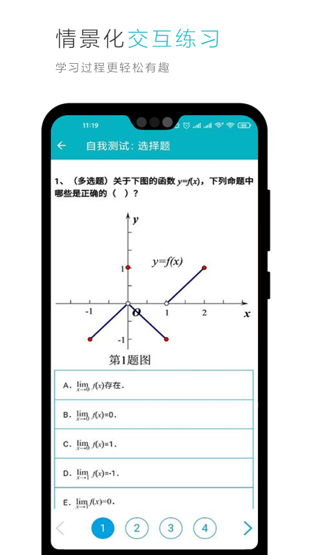 云教材截图(3)