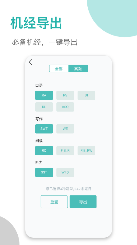 登登PTE截图(4)