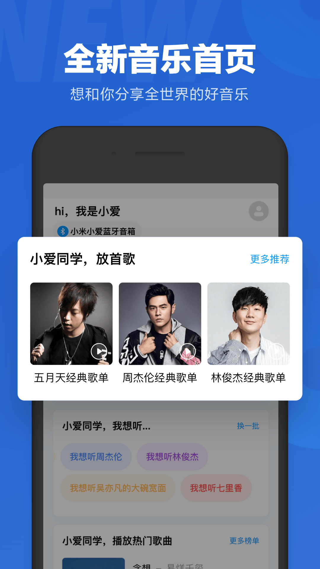 小爱同学_图片2