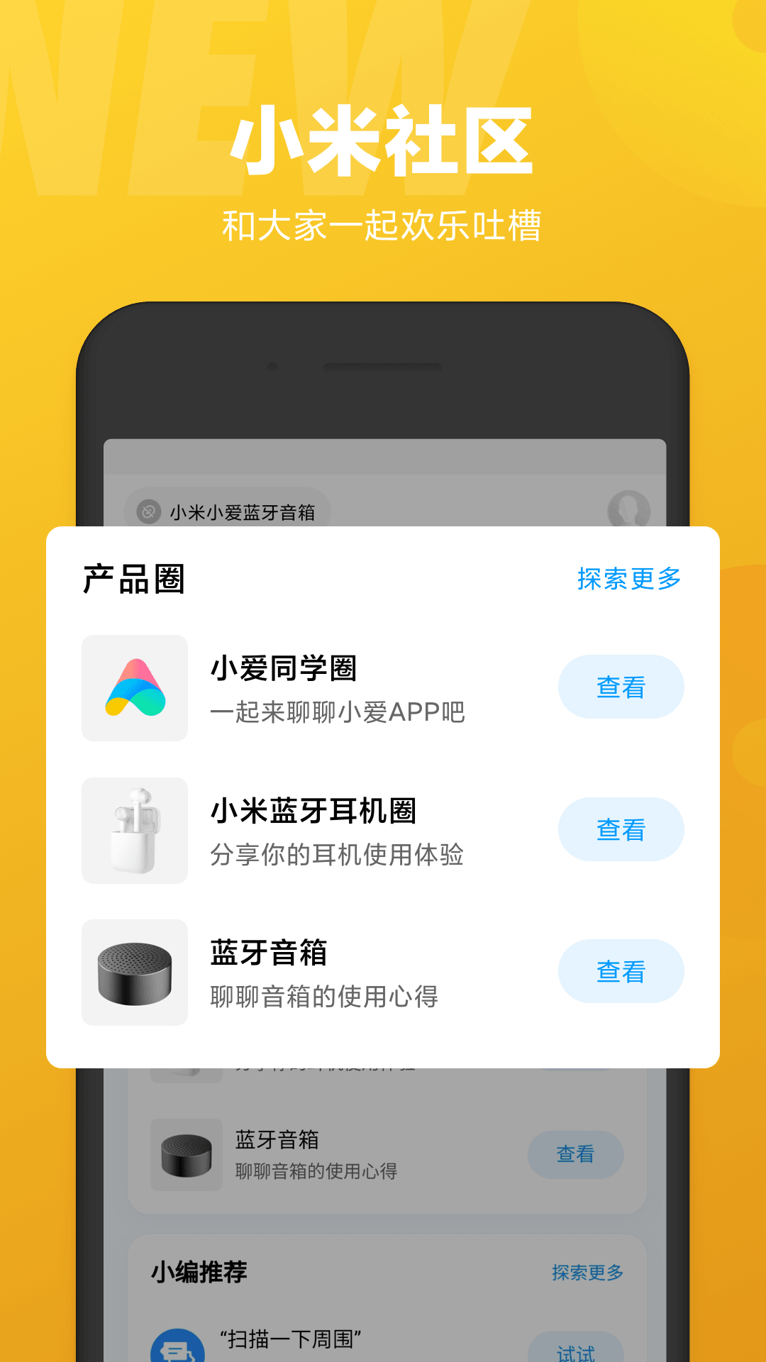 小爱同学截图(3)