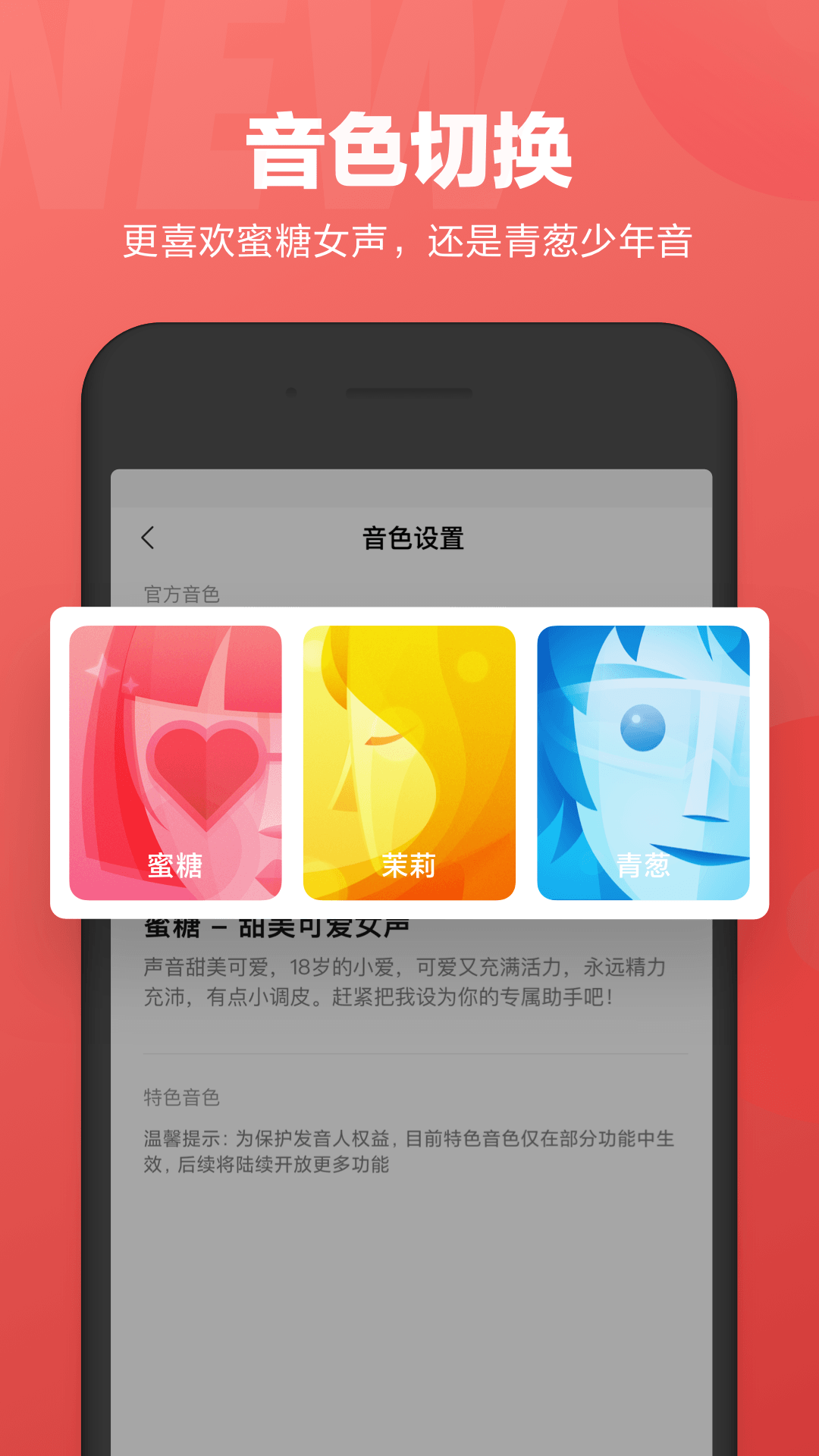 小爱同学截图(4)