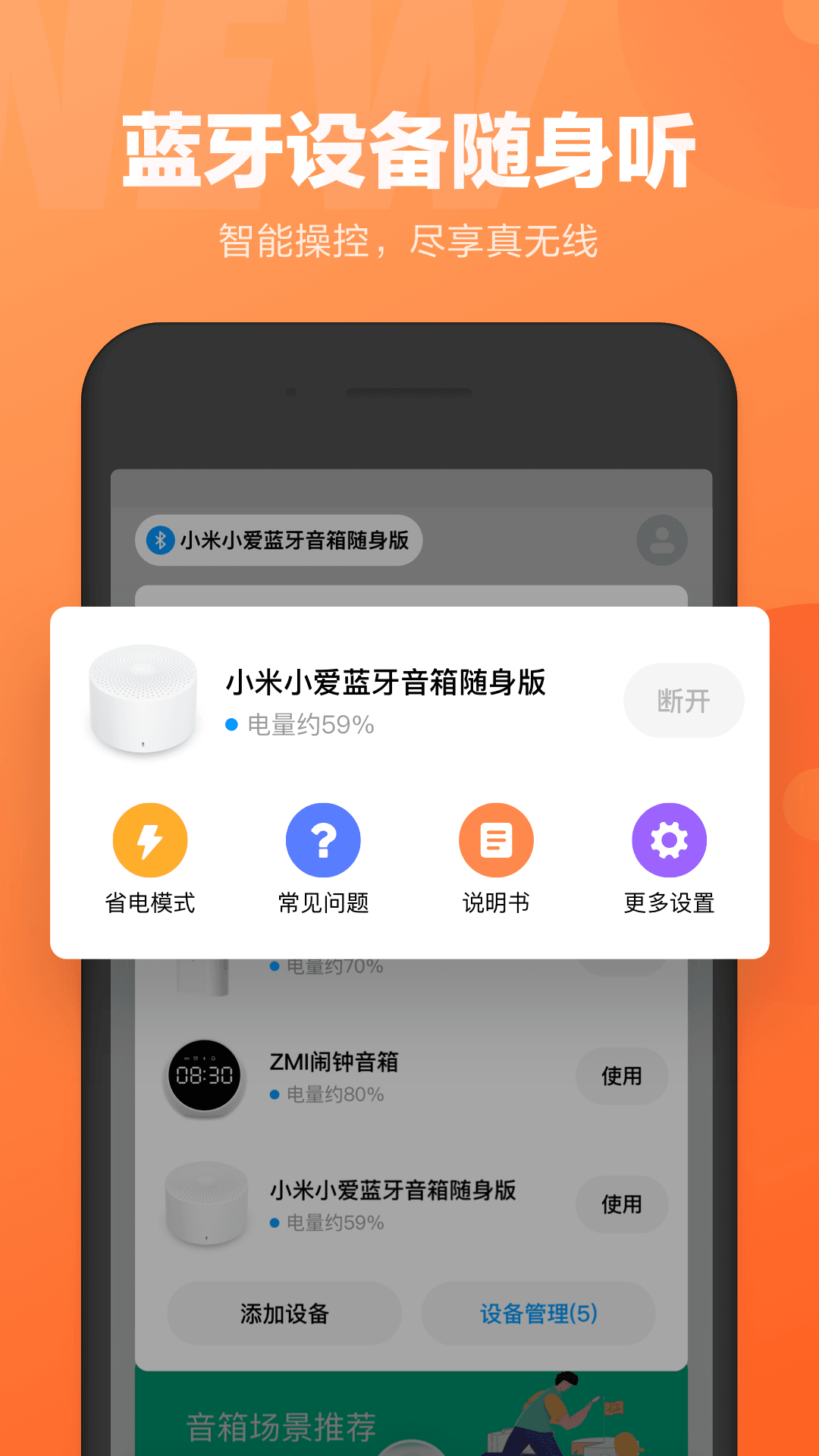 小爱同学截图(5)