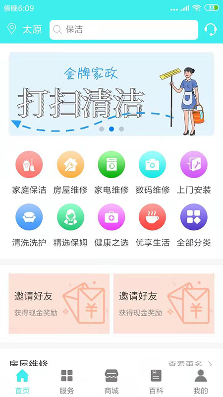 德立家服_图片1