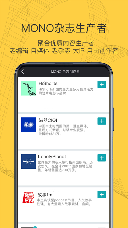 MONO截图(5)