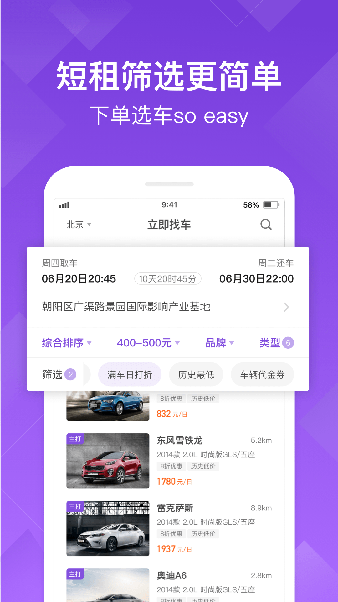 瓜子租车_图片2