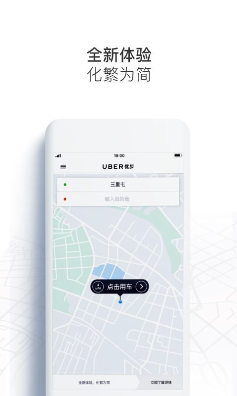 优步Uber_图片1