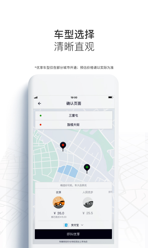 优步Uber_图片2