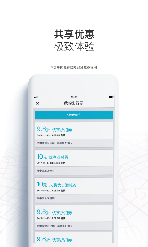 优步Uber截图(4)