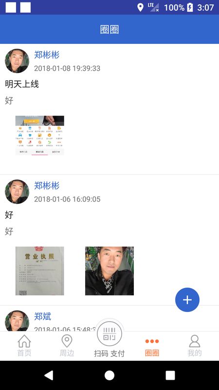 惠会联盟截图(3)