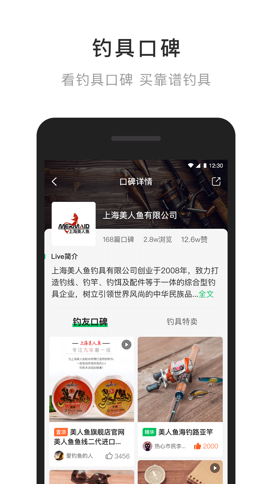 去钓鱼截图(2)