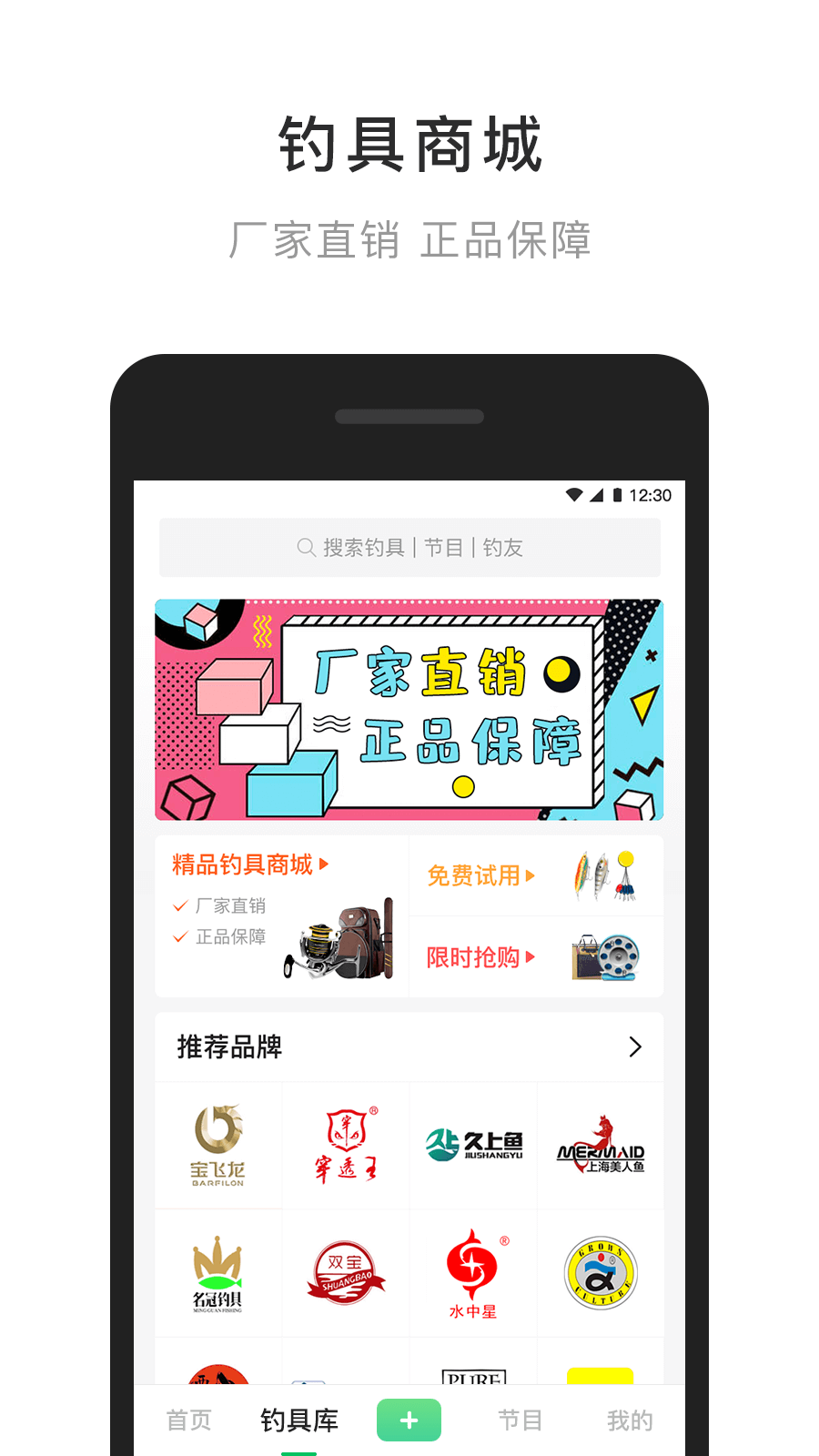 去钓鱼截图(3)