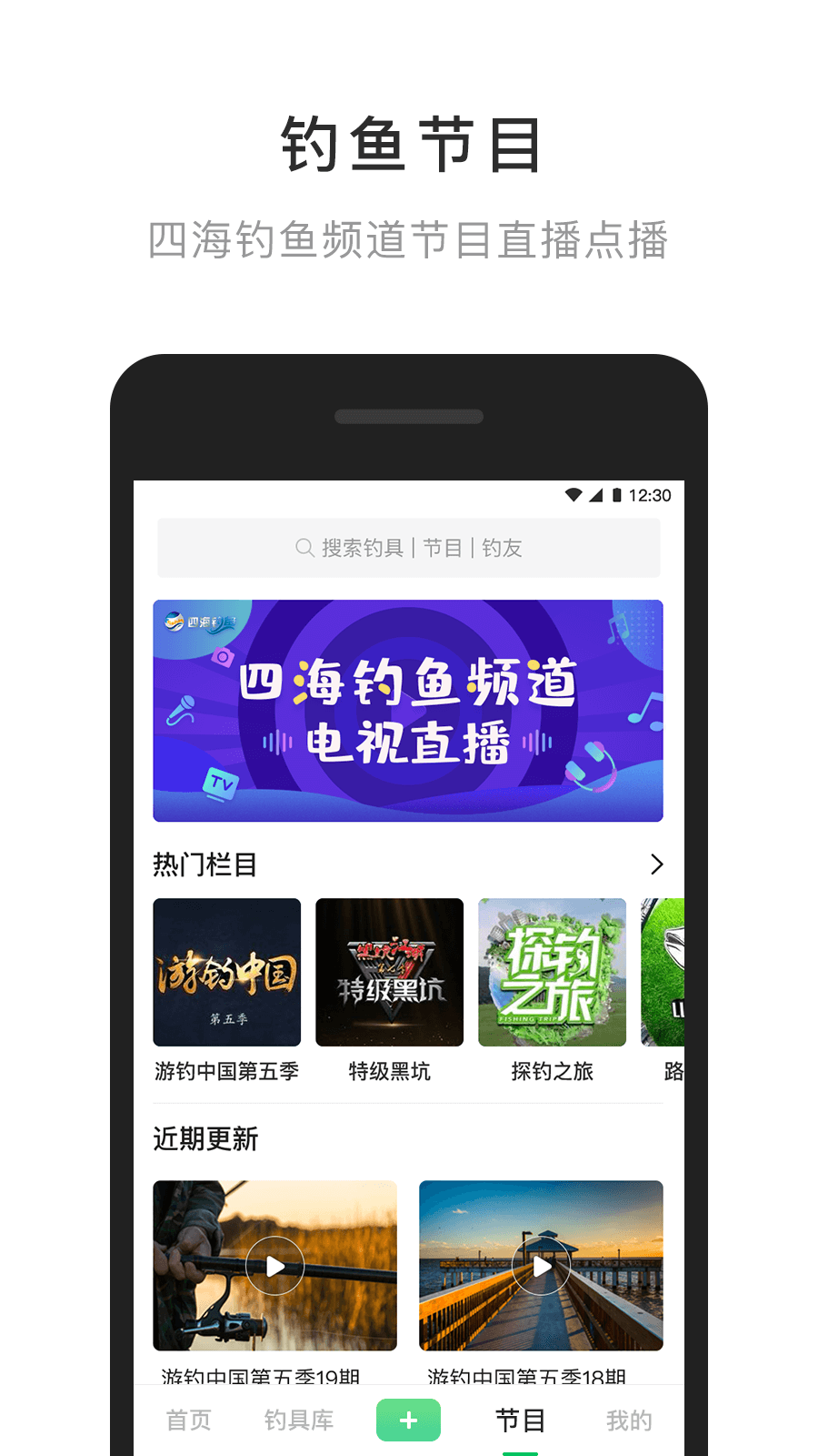 去钓鱼截图(4)