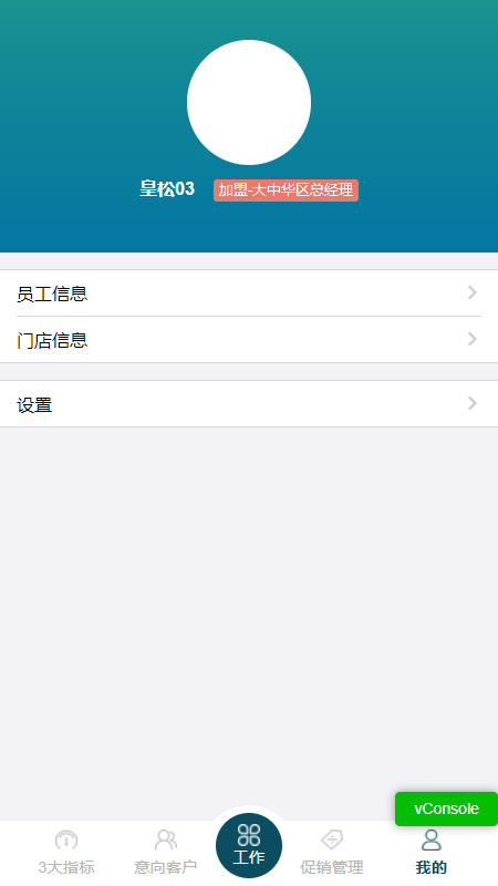 敏华CRM_图片2