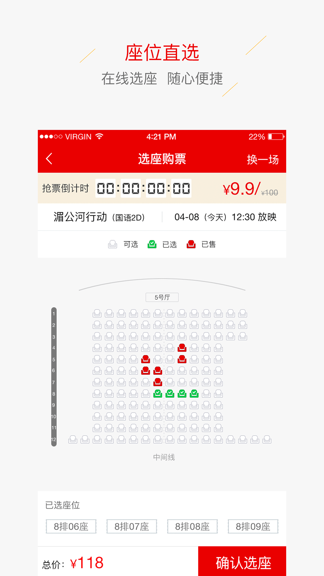 中影南方影院截图(5)