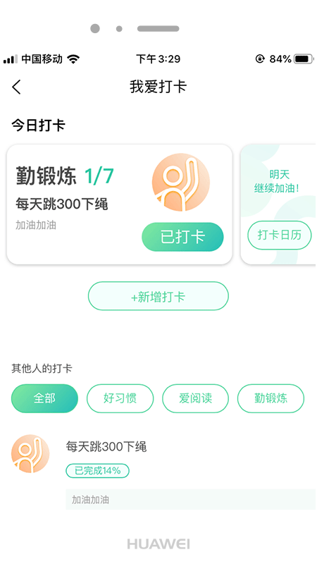 享去截图(4)