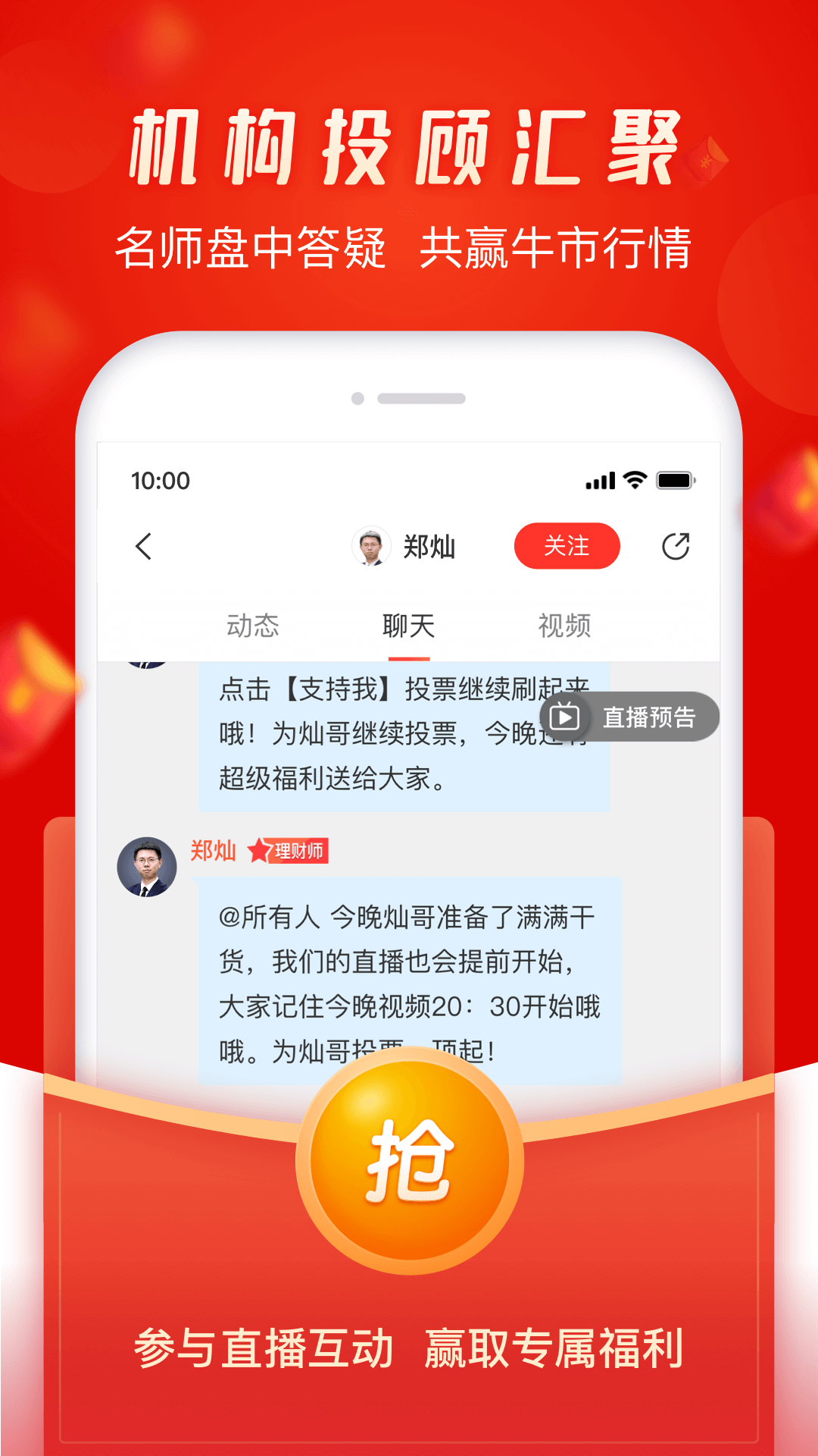 市盈率炒股票截图(1)