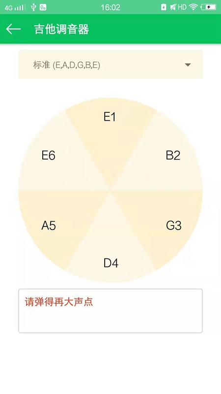 视唱练耳大师截图(4)