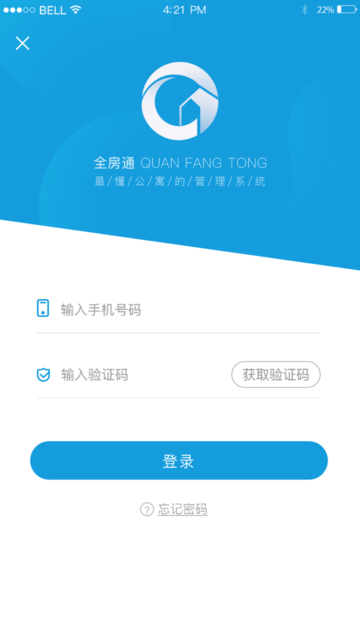 新全房通截图(1)