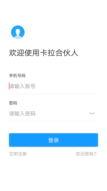 卡拉合伙人截图(1)