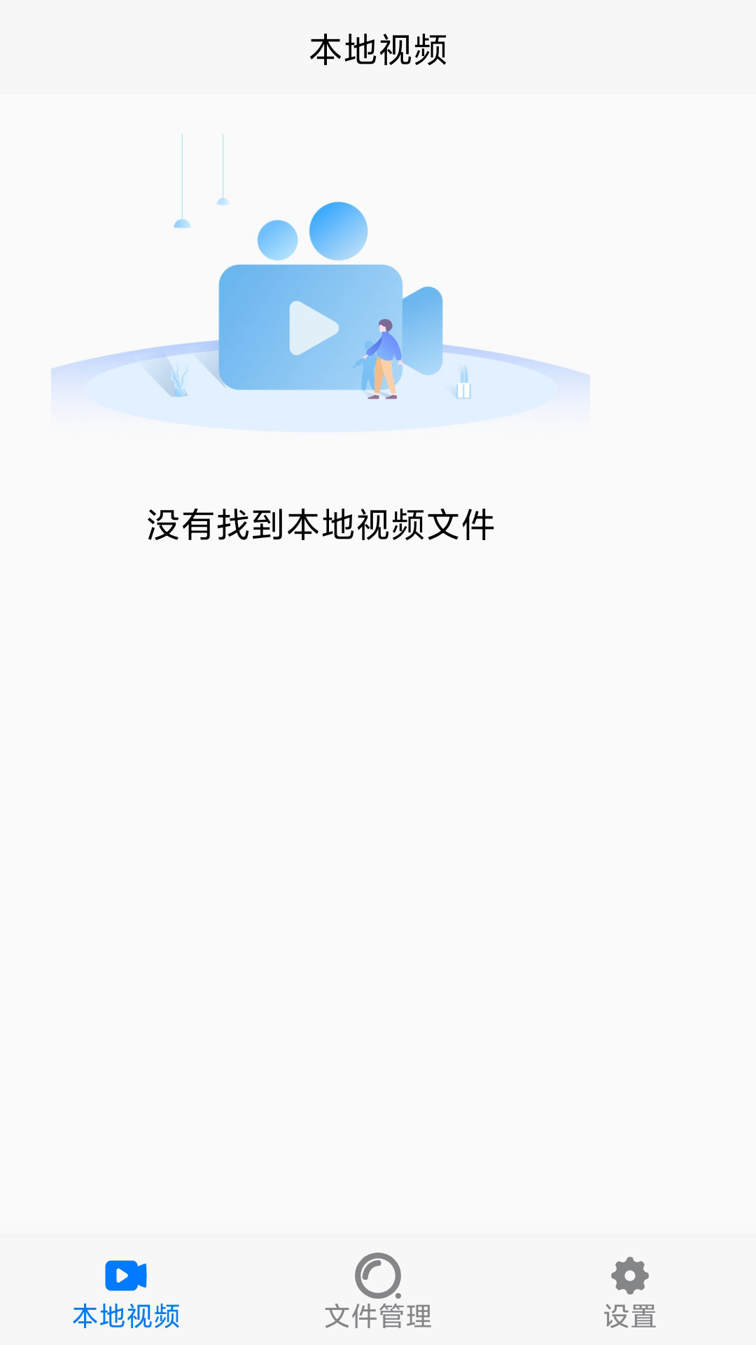 悟空播放器截图(1)