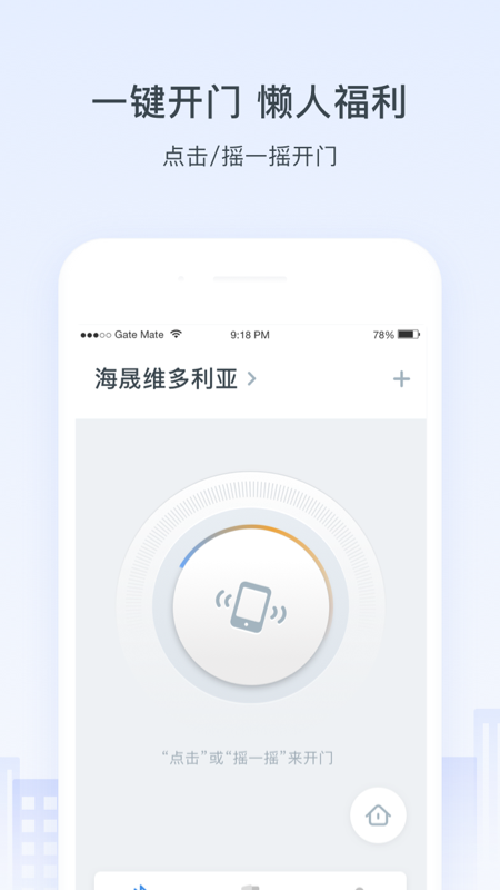 浩邈社区截图(1)