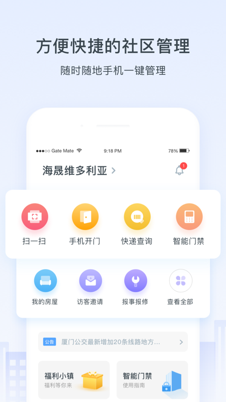 浩邈社区截图(2)