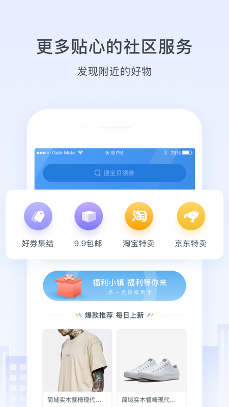 浩邈社区截图(3)