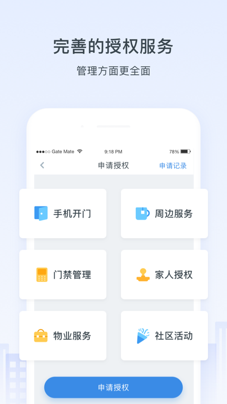 浩邈社区截图(4)