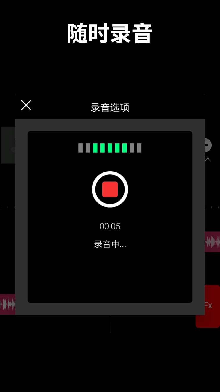 音乐剪辑大师截图(4)