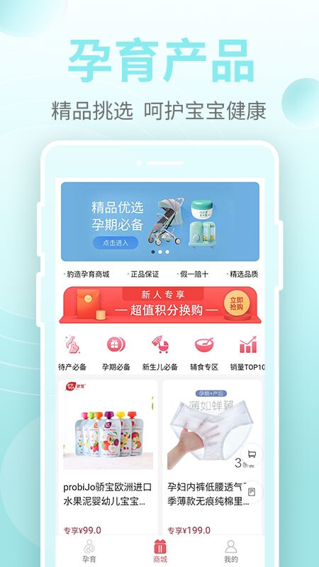 豹造孕育截图(4)