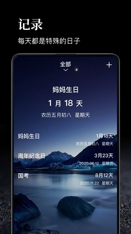 时间管理截图(2)