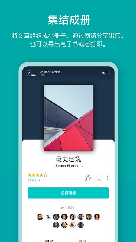 Zine截图(4)