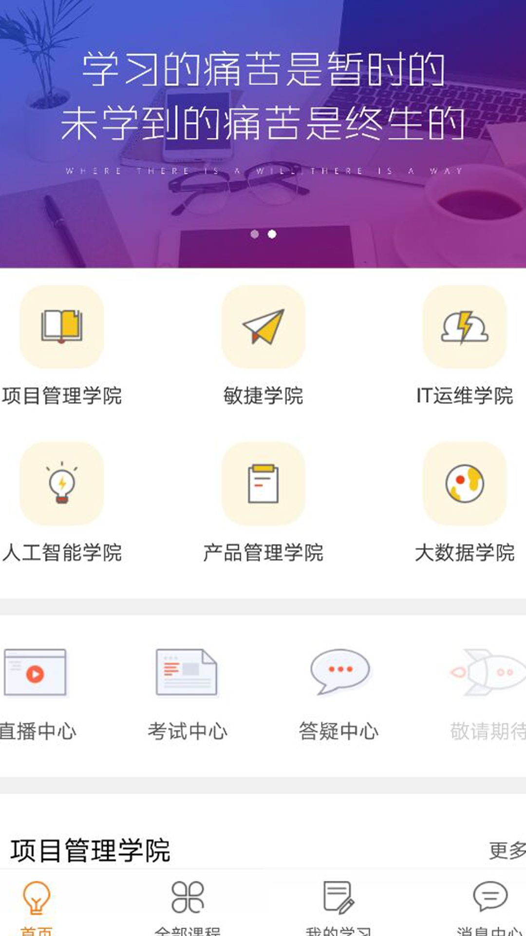 光环云课堂截图(1)