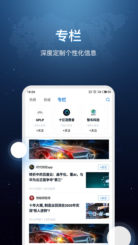 环球老虎财经截图(2)