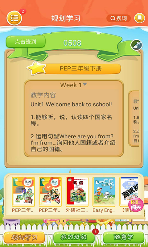 小学机器人_图片1