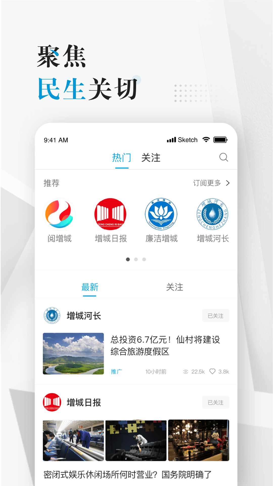 阅增城_图片2