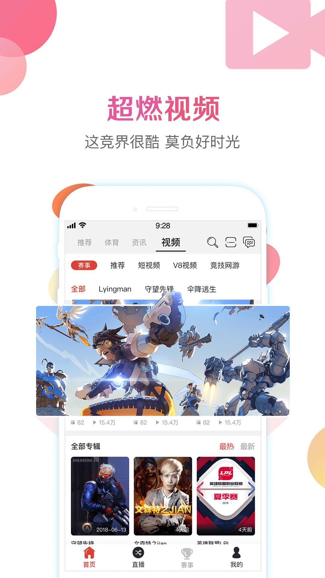 战旗直播截图(5)