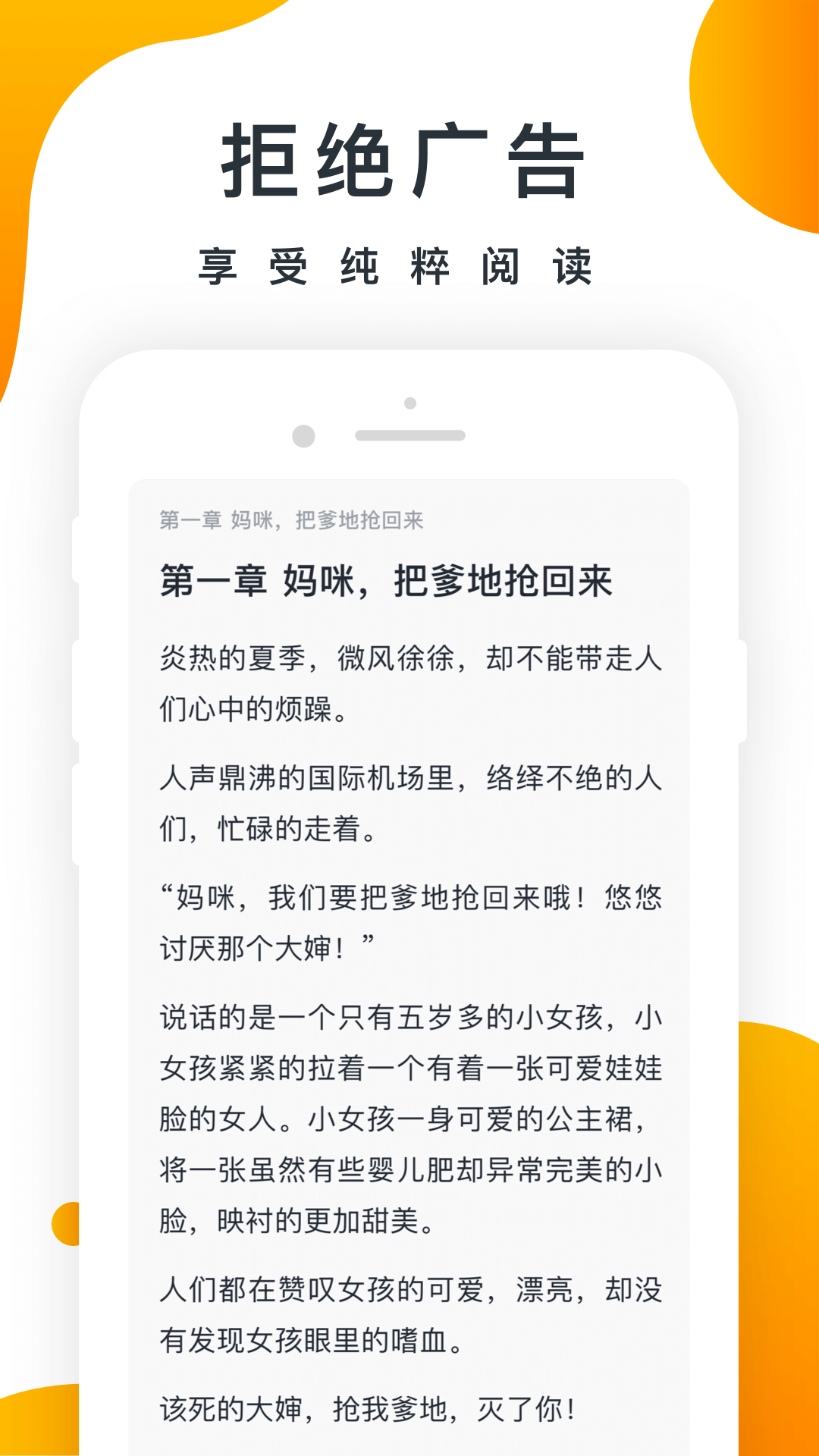 橘子小说截图(4)