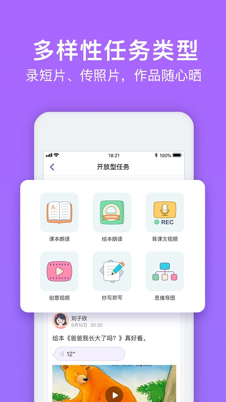 腾讯英语君截图(3)