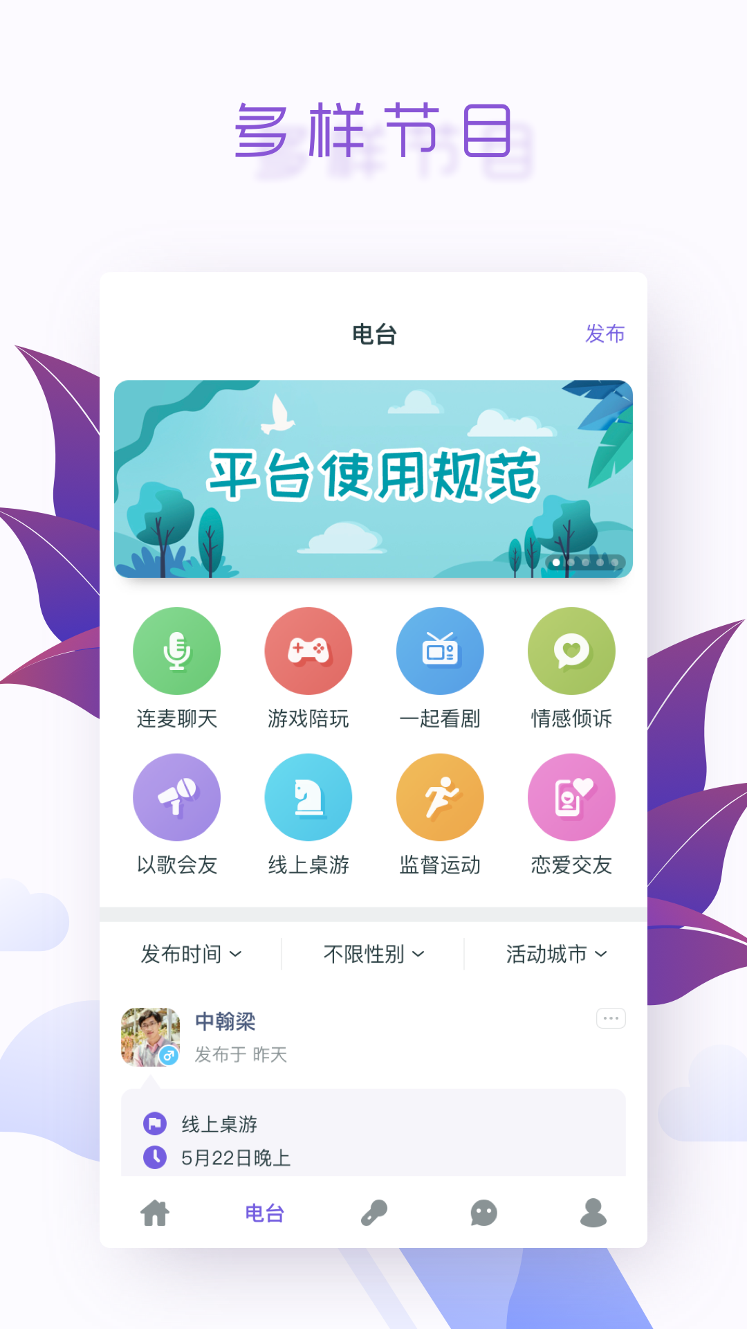 面具公园截图(3)